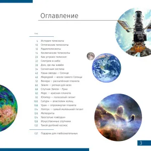 Телескоп Levenhuk Discovery Spark Travel 50 с книгой, изображение 7