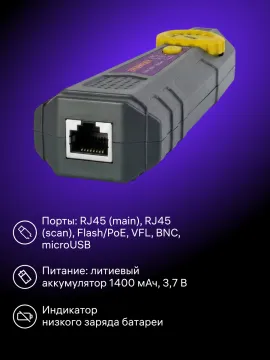 Тестер кабельных линий Ermenrich Ping SM110, изображение 10