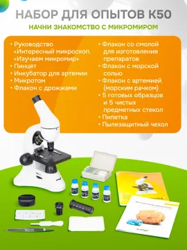 Микроскоп Levenhuk Rainbow 50L PLUS, изображение 31