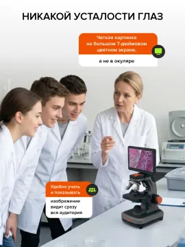 Фотомикроскоп Levenhuk Kelvin Touch KM5, изображение 20