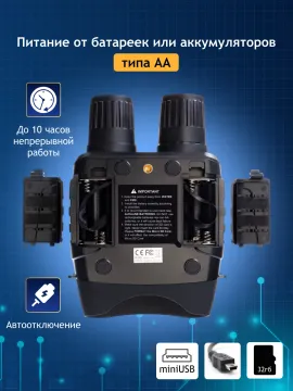 Бинокль цифровой ночного видения Levenhuk Halo 13X Wi-Fi, изображение 20