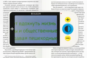 Лупа электронная Bigger B2-43TV, изображение 11