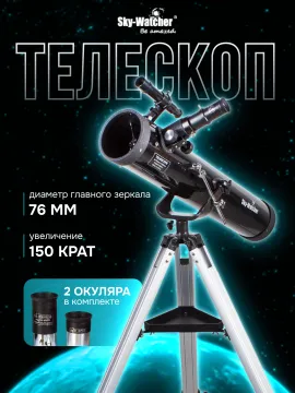 Телескоп Sky-Watcher BK 767AZ1, изображение 13