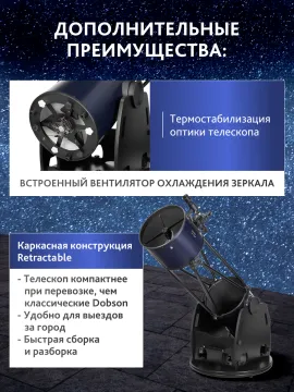 Телескоп Добсона Levenhuk New Skyline PRO 12" (300/1525) Retractable, изображение 23