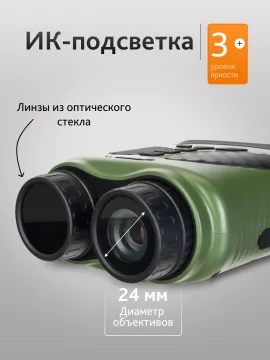 Бинокль ночного видения Levenhuk Atom Digital DNB200, изображение 15