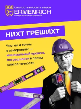 Тестер розеток Ermenrich Zing ST30, изображение 6