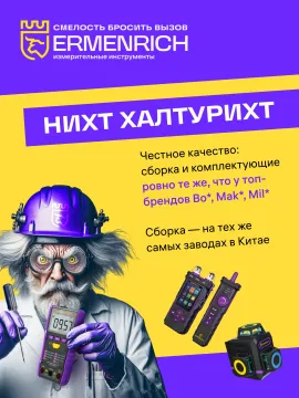 Тестер кабельных линий Ermenrich Ping SM110, изображение 4