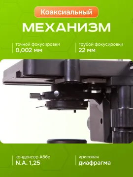 Микроскоп Levenhuk 700M, монокулярный, изображение 21