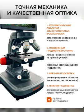 Фотомикроскоп Levenhuk Kelvin Touch KM5, изображение 23
