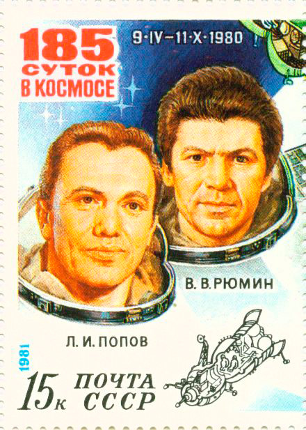 Леонид Попов – космонавт и дважды герой СССР Леонид Попов – космонавт и дважды герой СССР